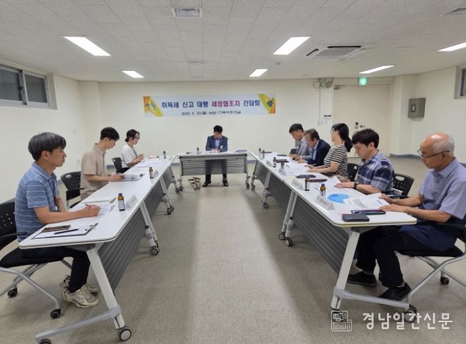 산청군, 취득세 신고 대행 세정협조자 간담회