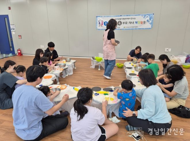 산청군가족센터, 부모·자녀 교육 프로그램 운영