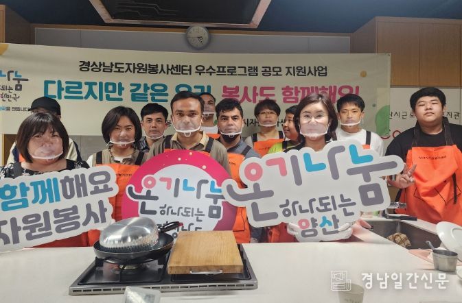 자원봉사센터, 이주민과 함께하는 음식 나눔 봉사