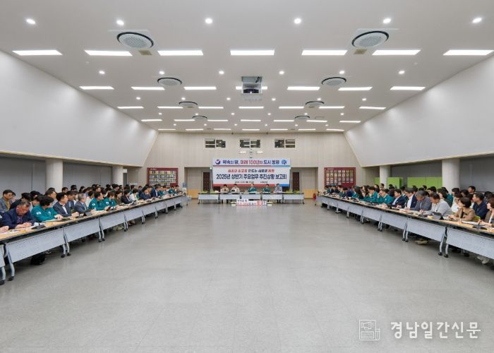 통영시, 민선8기 4년차 맞아 주요업무 추진상황 점검