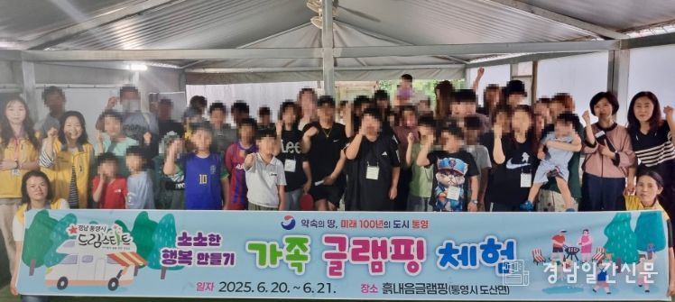 통영시 드림스타트와 함께 소소하지만 큰 행복 만들기!