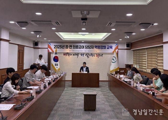 의령군, 읍·면 의료급여 담당자 업무역량 강화 교육 실시