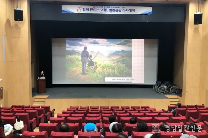 합천군, 열린 관광지 종사자 교육 실시