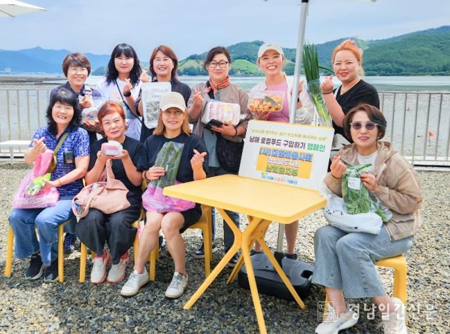 대한미용사회 남해군지부, 로컬푸드 구입하기 캠페인