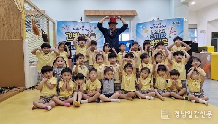 창녕군육아지원센터 사이언스 매직쇼 프로그램 개최
