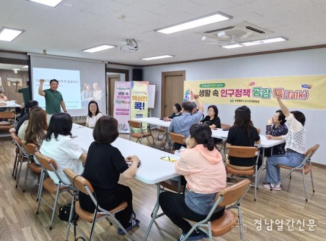 창원특례시, 생활 속 인구정책 공감 톡(Talk) 펼쳐