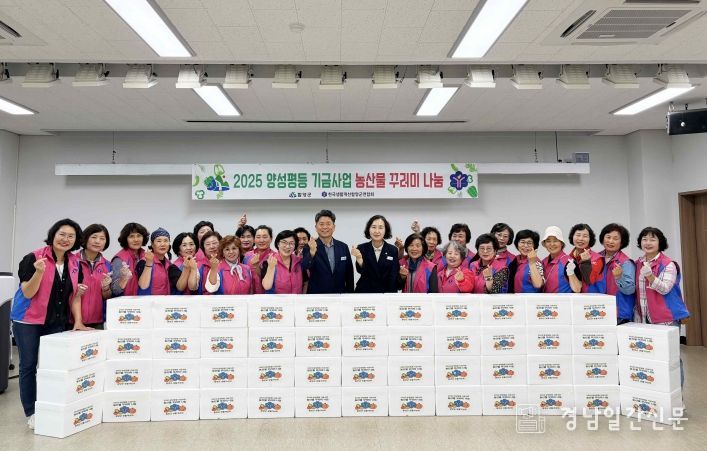 함양군 생활개선회, 양성평등 기금 사업으로 농산물 꾸러미 전달