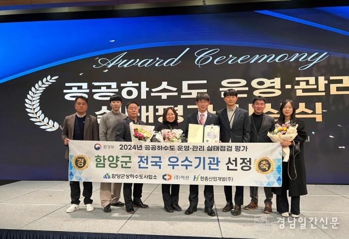 하수도 평가 시상