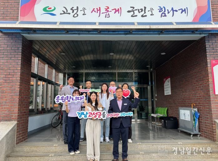 고성군 상하수도사업소, 합천군과 고향사랑 상호 기부