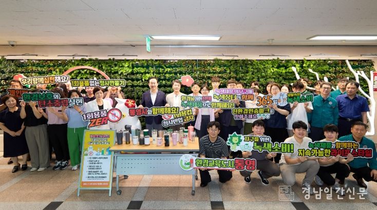 7월부터 1회용품 없는 청사 만들기 캠페인