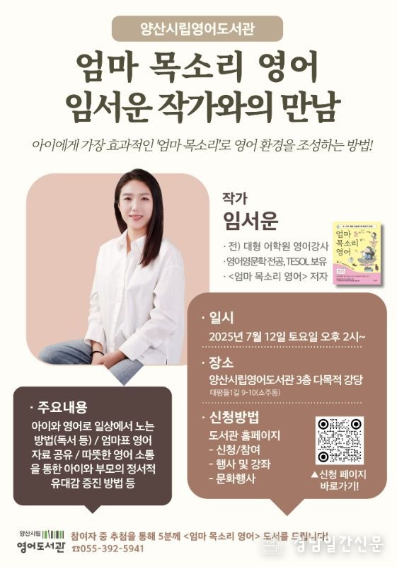 아이 영어, 엄마 목소리가 정답입니다!