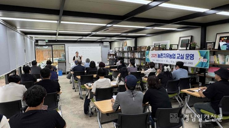밀양시, 2025년 농촌 치유 교실 운영