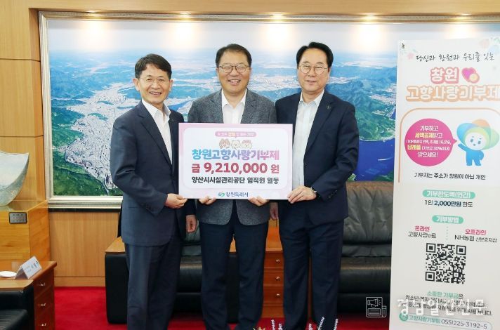 왼쪽부터 이경균 창원시설관리공단 이사장 직무대행, 장금용 창원특례시장 권한대행, 박성관 양산시시설관리공단 이사장