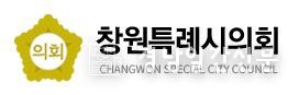 창원특례시의회