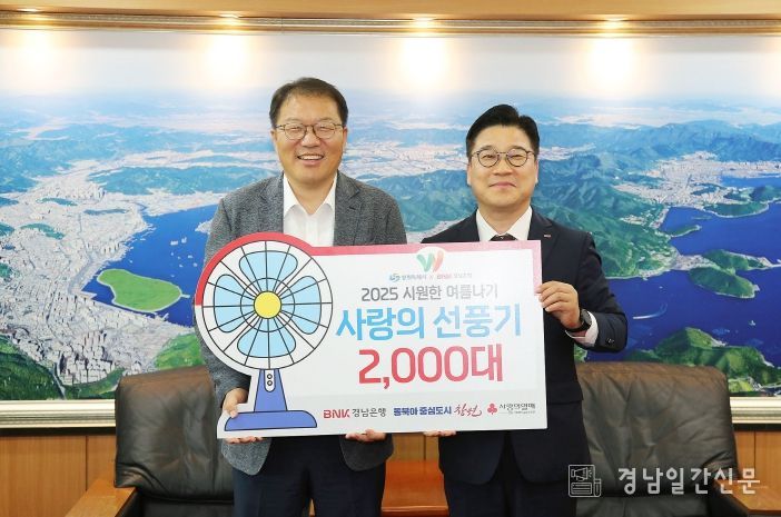 왼쪽부터 장금용 창원특례시장 권한대행, 허종구 BNK경남은행 창원영업그룹 부행장