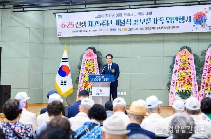 6·25전쟁 제75주년 기념식 및 보훈가족 위안행사