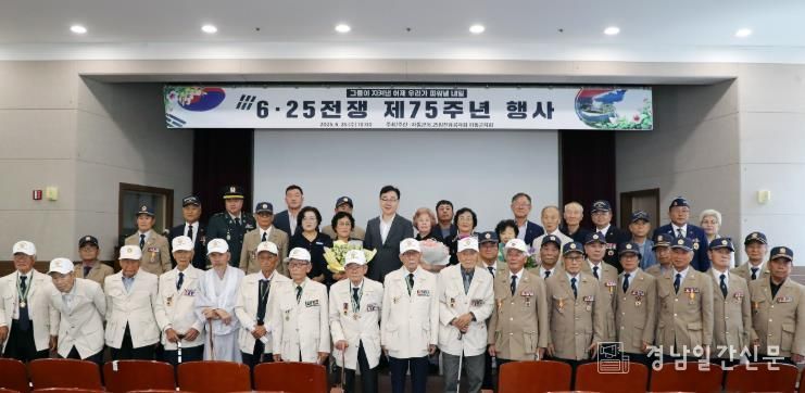 하동군, 6·25전쟁 제75주년 행사