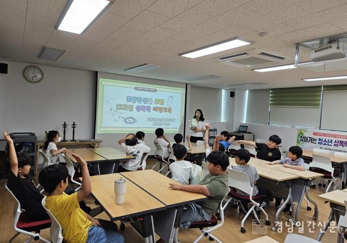 고성군청소년방과후아카데미 '성폭력 및 교제 폭력 예방 교육'실시