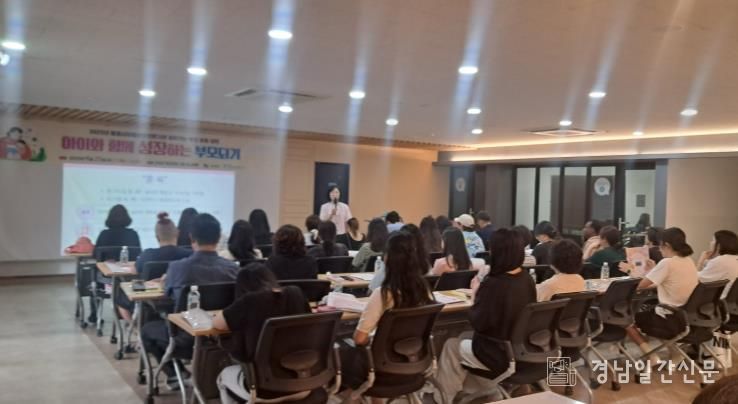 고성군 ‧ 통영시아동보호전문기관 찾아가는 부모 초청강연 ‘아이와 함께 성장하는 부모되기’
