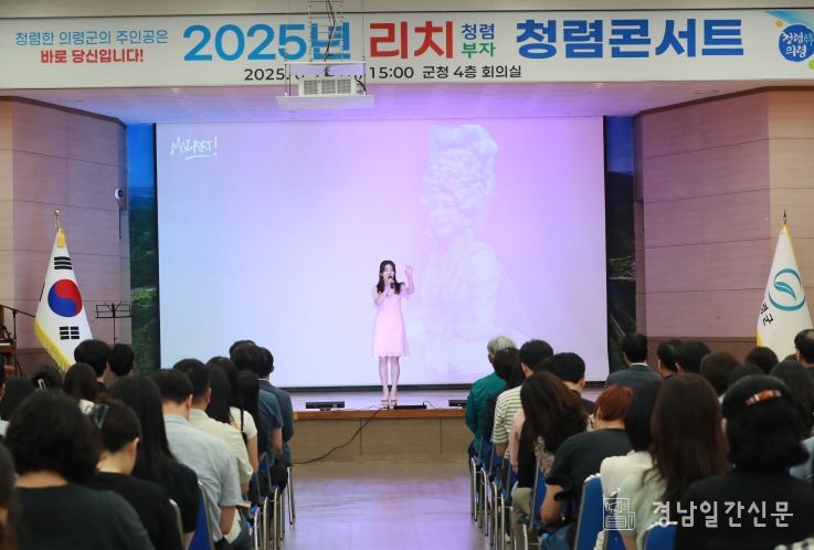 의령군, 서사·음악·열연 빛난 5인 5색 청렴 뮤지컬