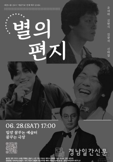 별의 편지 포스터