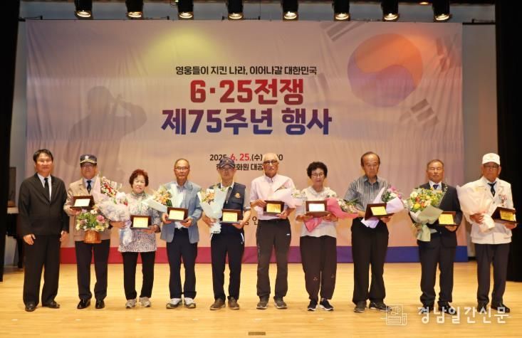 함안군, 6.25전쟁 제75주년 기념식 개최