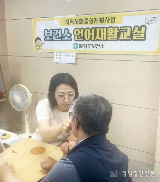 ‘장애인 언어재활교실’ 운영