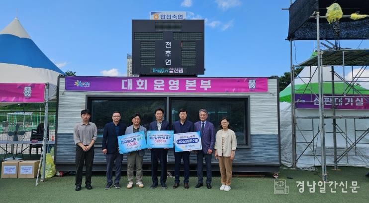 합천축협․성지아스콘, 축구대회 물품 나눔행사 펼쳐