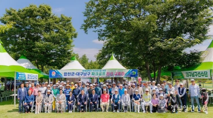 합천군 산지이음 프로젝트 대구 남구민 초청 관광자원 교류 행사 개최