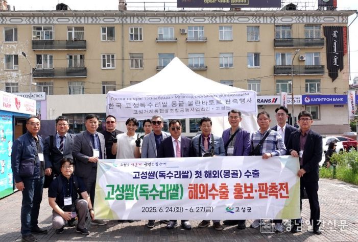 한국고성독수리쌀’ 몽골 울란바토르에서 현지 판촉활동
