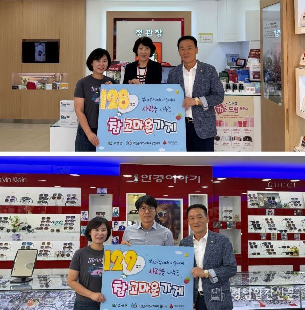‘참고마운가게’ 128·129호점 신규 협약 체결