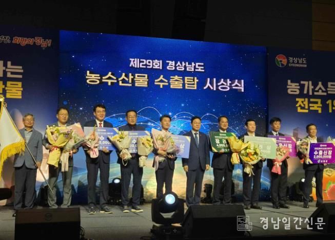 26일 경상남도 농수산물 수출탑 시상식에서 밀양시가 농수산물 수출 우수시군 시상 부문 장려상을 수상하고 있다.(오른쪽에서 세 번째 곽근석 부시장