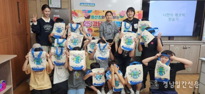 나만의 에코백 만들기 프로그램 진행