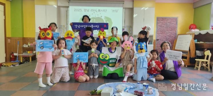 사천시여성리더봉사단, 한마음유치원 원아 대상 ‘쓰임, 그 이상’ 환경교육 진행