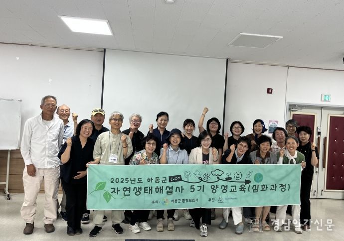 자연생태해설사 교육 수료식