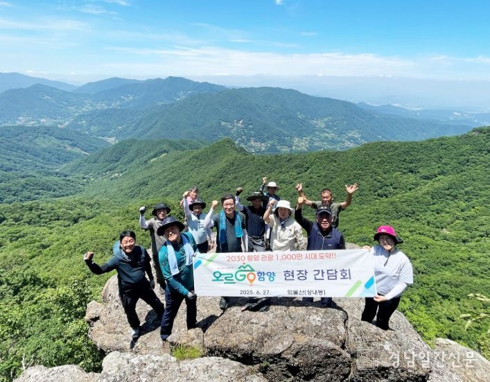 오르GO 함양’ 현장 간담회