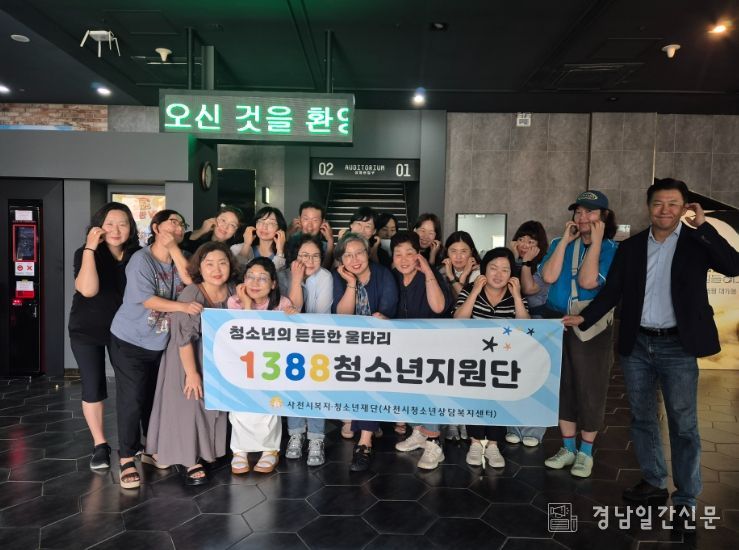 ,1388청소년지원단 워크숍