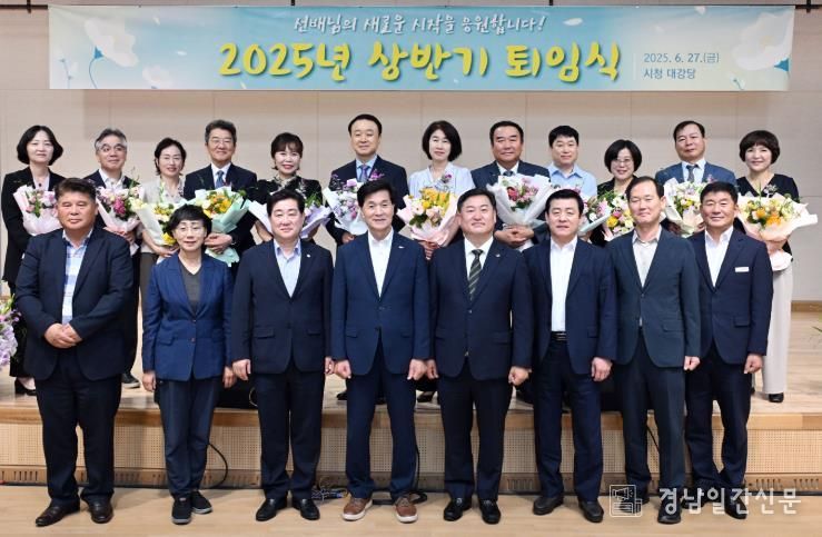 27일 밀양시청 대강당에서 열린 2025년 하반기 퇴임식 단체 사진
