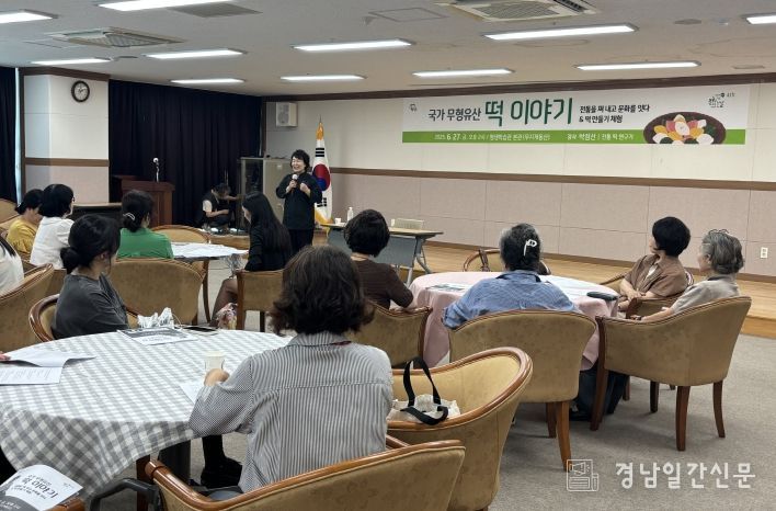 진주시 평생학습관, ‘문화가 있는 날’ 네 번째 특강 성료