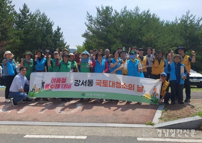 양산시 강서동 여름철 풍수해 대비 국토대청소 실시