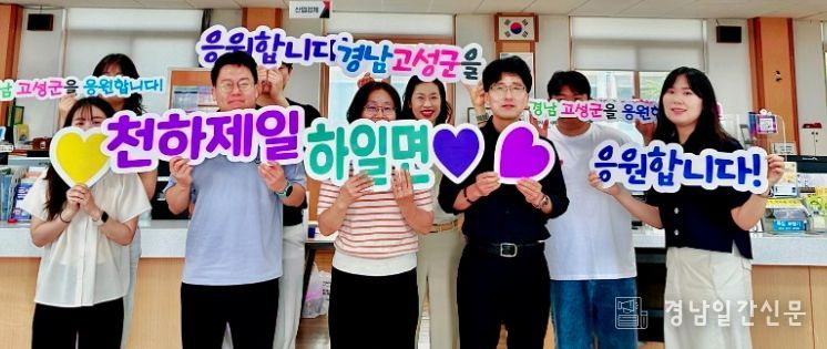 고성군 하일면, 울산 남구와 고향사랑 상호 기부