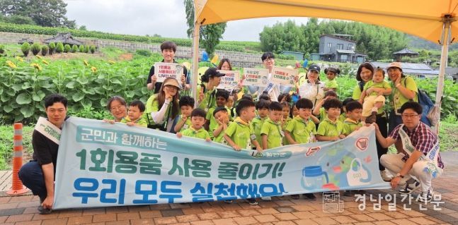 함안군, 일회용품 및 음식물류폐기물 줄이기 캠페인 실시