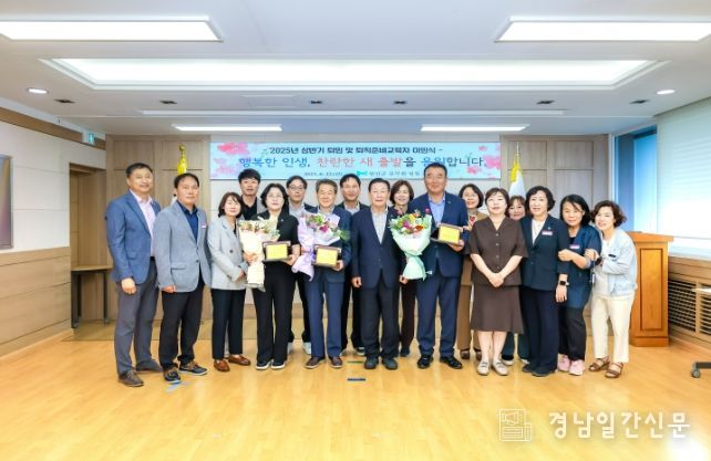 함안군, 2025년 상반기 퇴직 및 퇴직준비교육자 이임식 개최