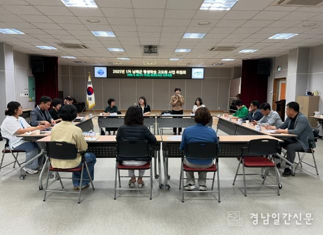 남해군, 2025년 제1차 평생학습 고도화 사업 위원회