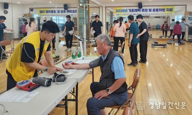 남해군, 장애인 기초체력측정 및 운동처방 지원사업 성료