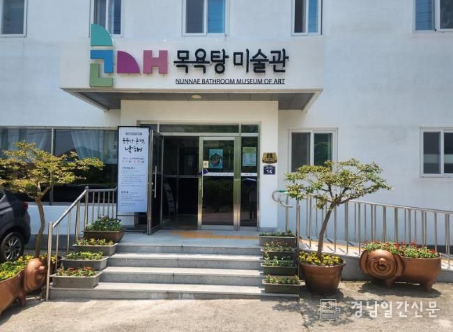 남해군 눈내목욕탕미술관 여름 손님맞이 꽃 단장