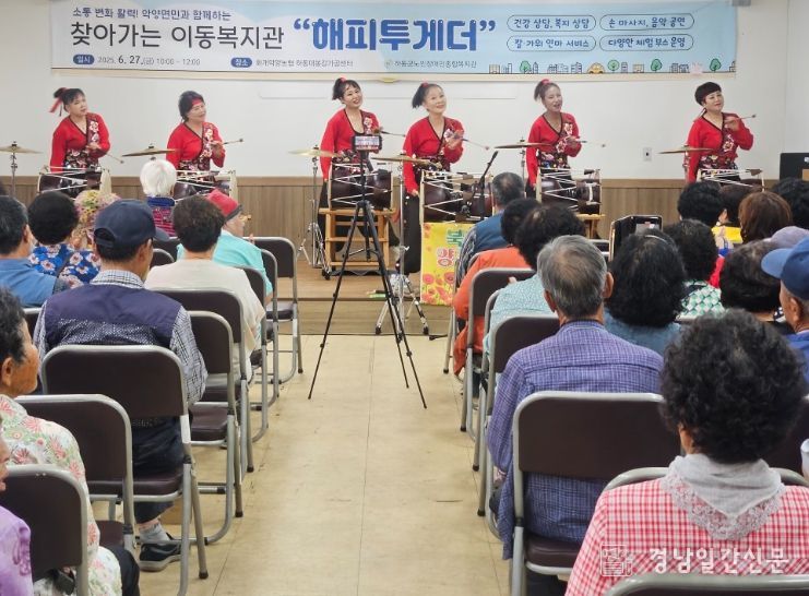 ‘찾아가는 이동복지관’ 호응