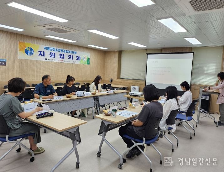 하동군청소년방과후아카데미, 상반기 지원협의회