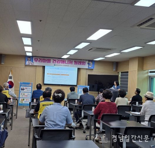 합천군보건소,‘우리마을 건강매니저’대상 폭염 예방교육 실시