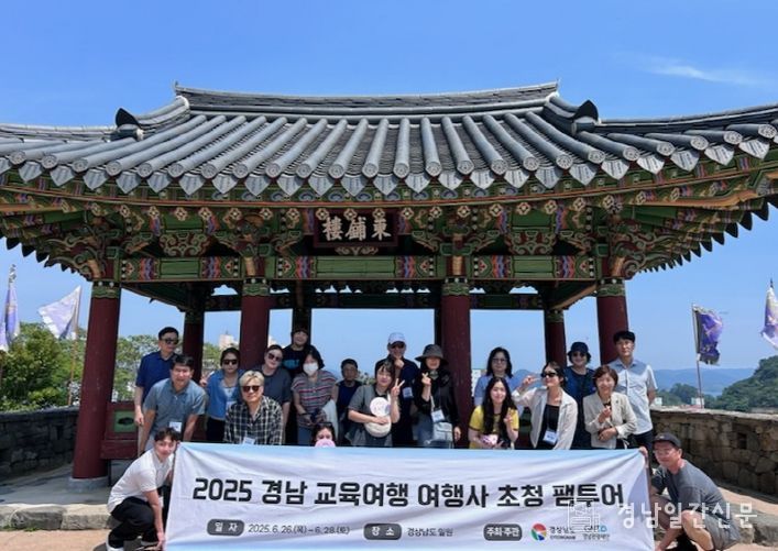 통영시, 교육여행 전문 여행사 초청 팸투어 성료!